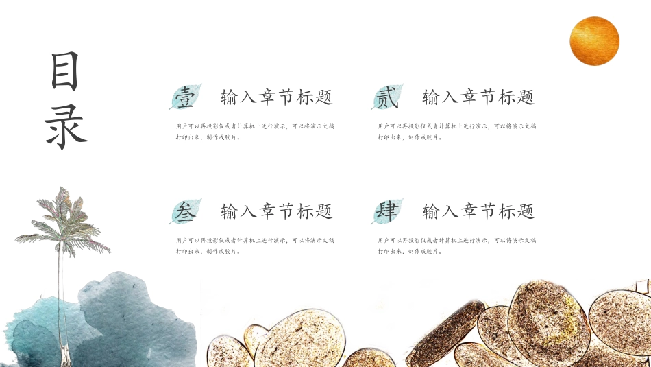 中国风新中式国风_第2页