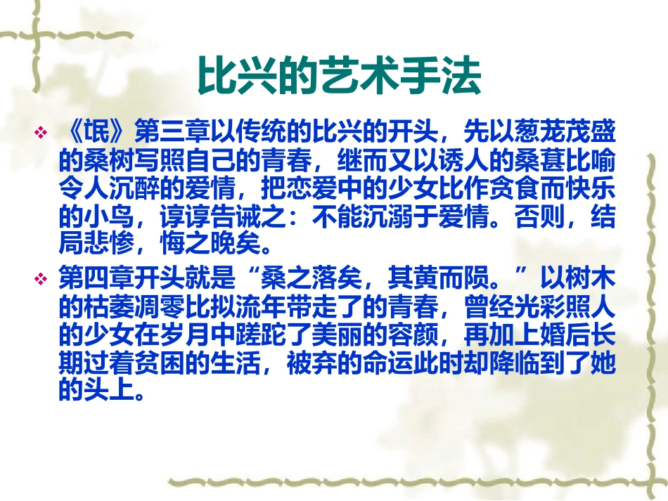 中国古代女性地位_第3页