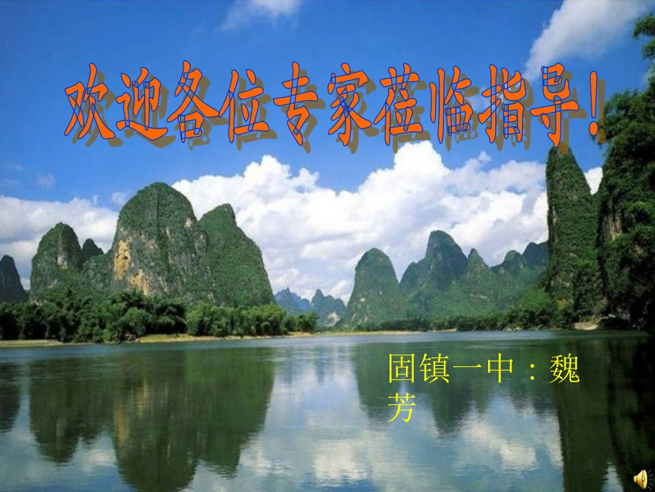 中国能源的现状及对策_第1页
