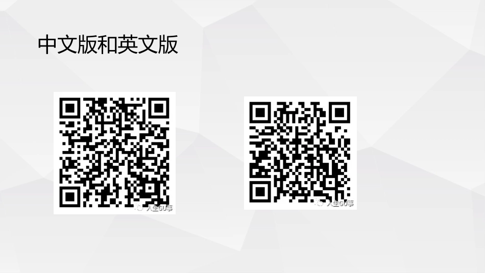 中国英语能力等级量表_第3页