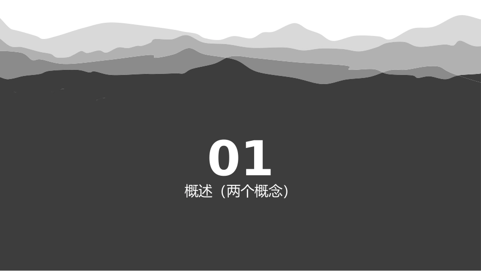 中国政府间财政关系再思考主要内容读书笔记_第3页