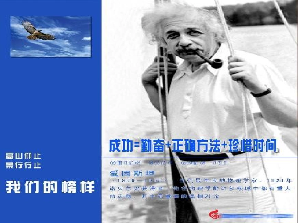 中考动员大会_第3页