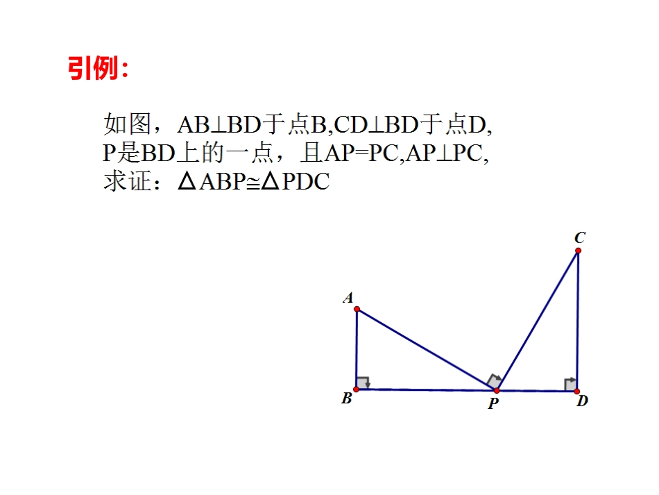 中考三垂直模型_第2页
