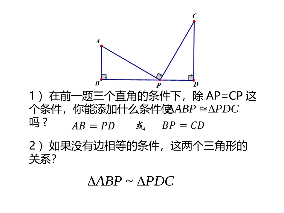 中考三垂直模型_第3页