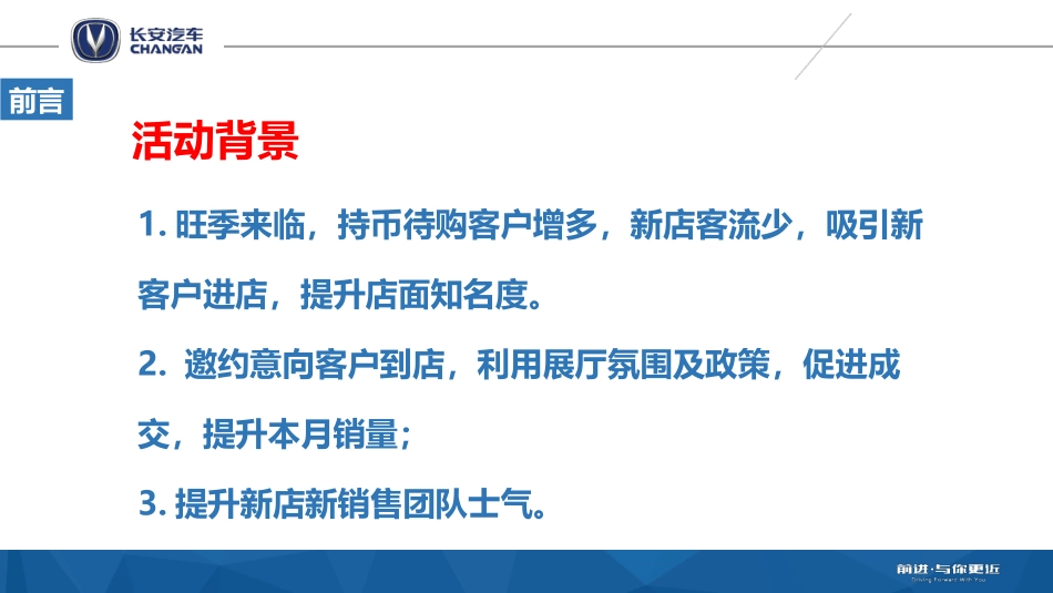 中秋活动方案_第3页