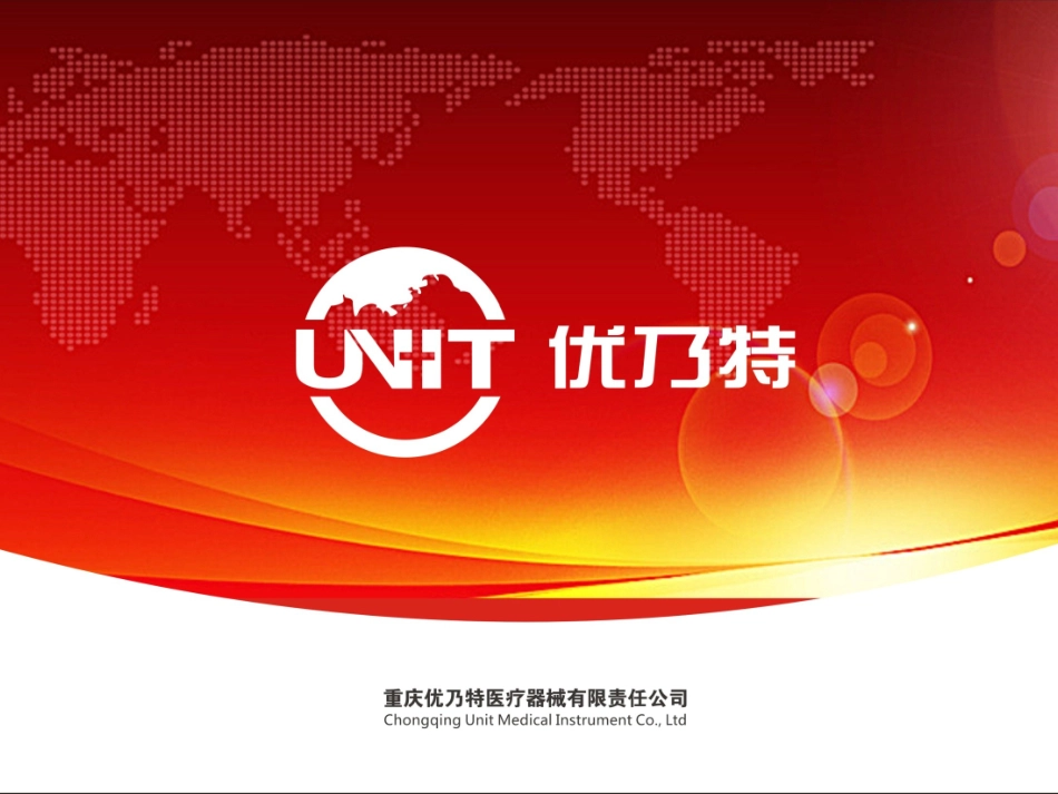 中医定向透药治疗仪_第1页