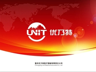 中医定向透药治疗仪