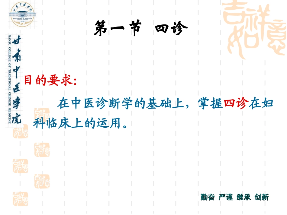 中医妇科学总论_第2页