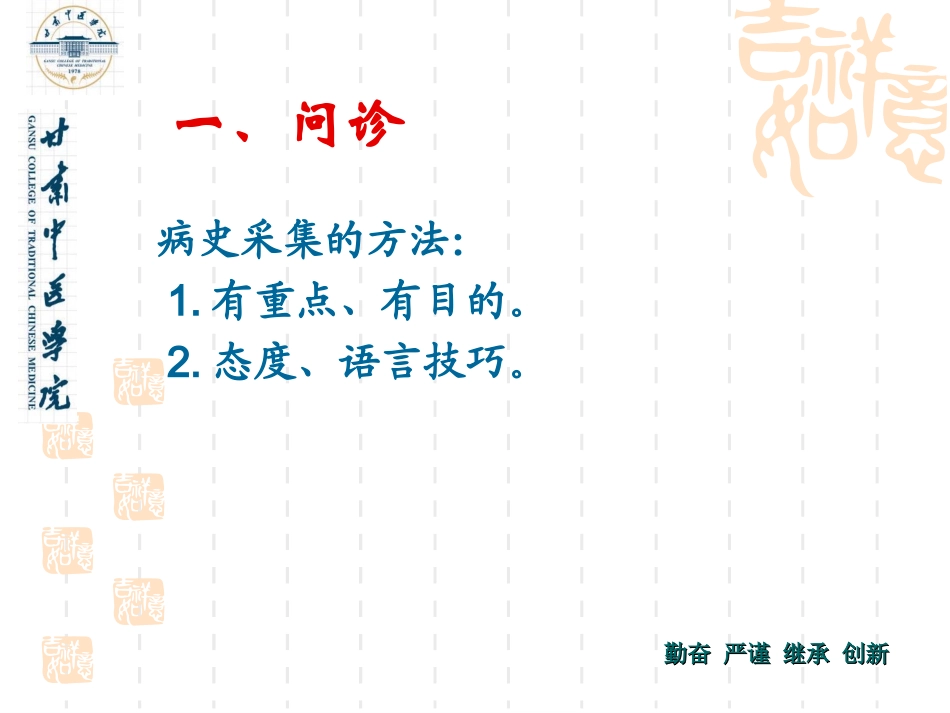 中医妇科学总论_第3页