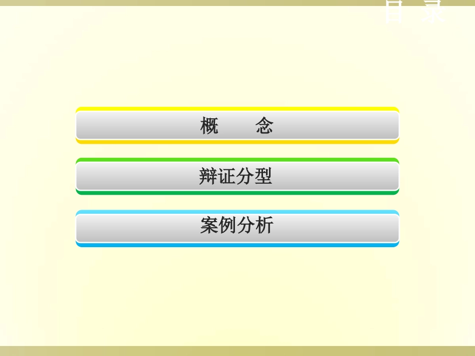 中医护理沙龙消渴病痹症解析_第2页