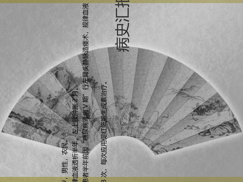 肿胀手综合征_第2页