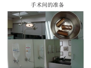 种植护士职责及手术室摆放黄自印