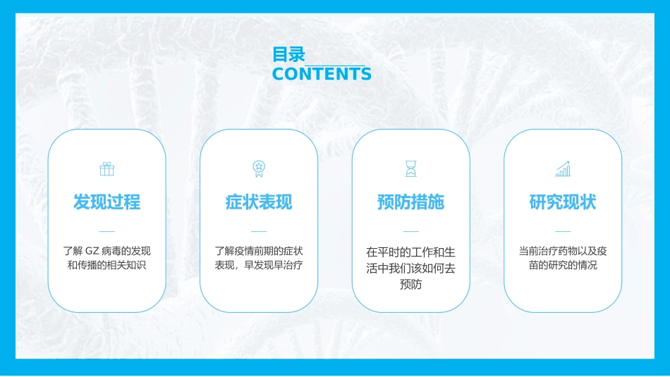 众志成城共抗疫情_第2页
