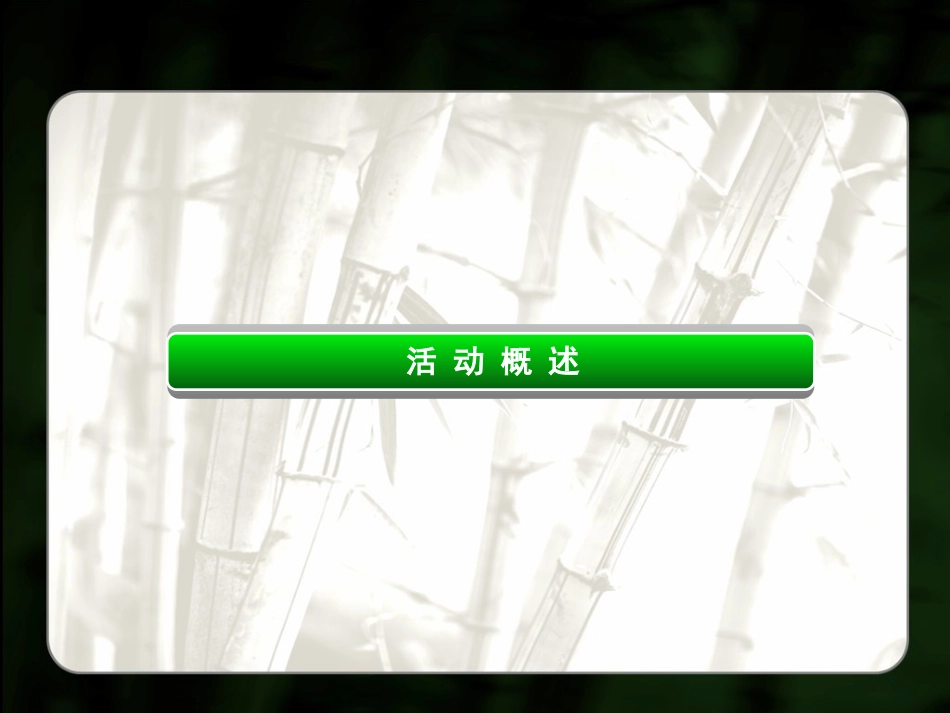 重阳节活动方案策划_第3页