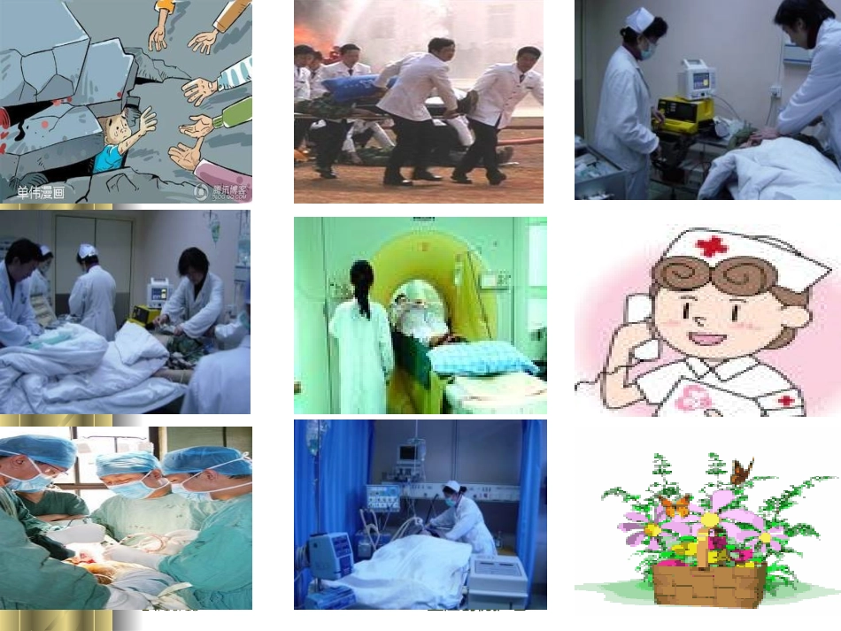 重症创伤护理综述_第2页