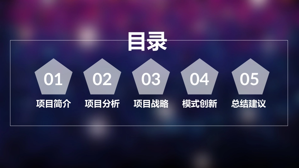 猪八戒网案例分析_第2页