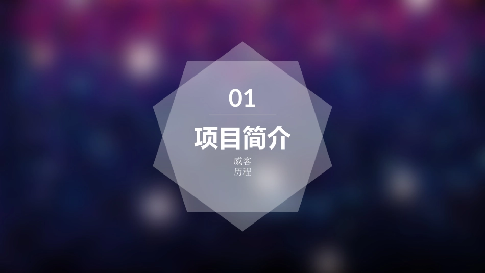 猪八戒网案例分析_第3页