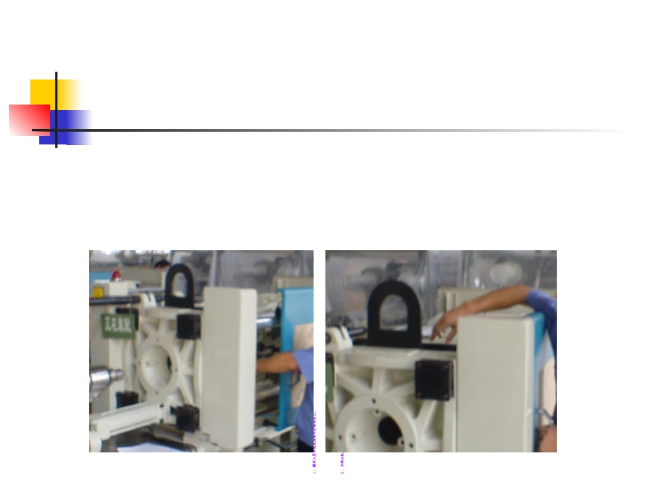 注塑机安全操作规程_第3页