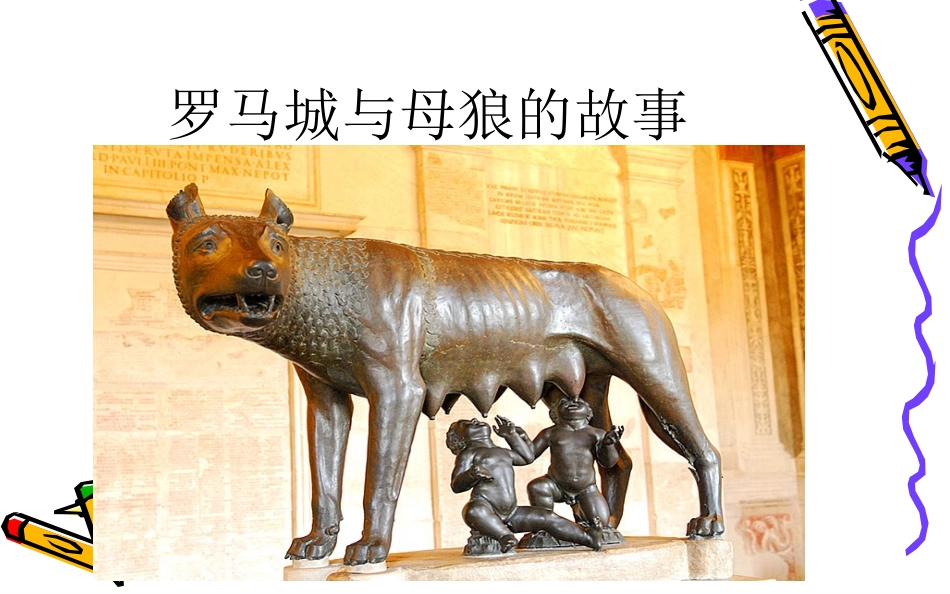 柱子上的母鸡_第1页