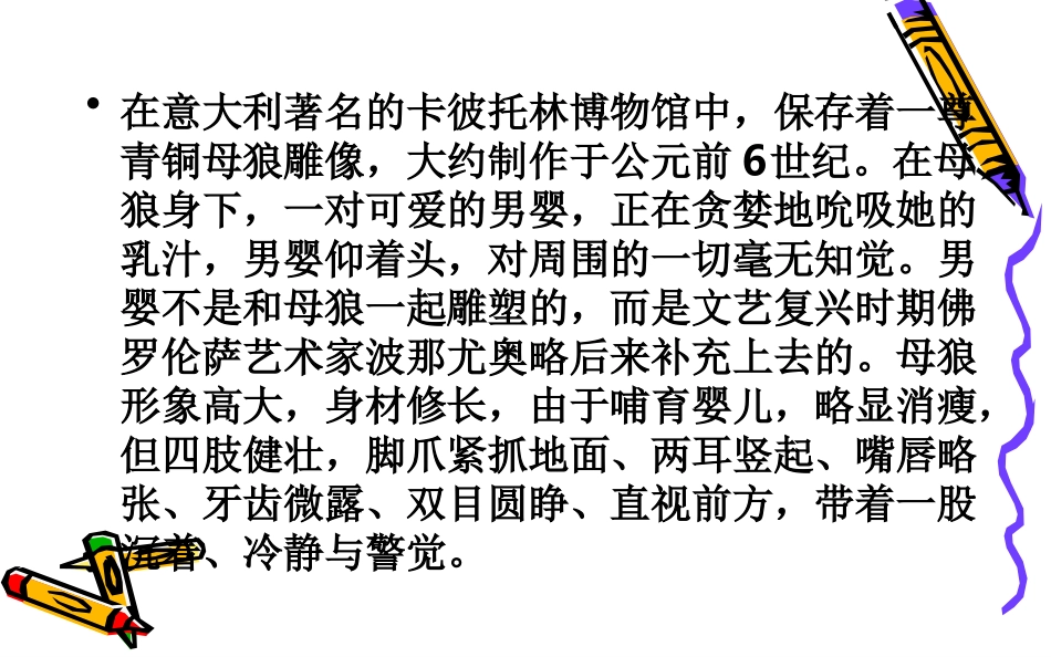柱子上的母鸡_第2页