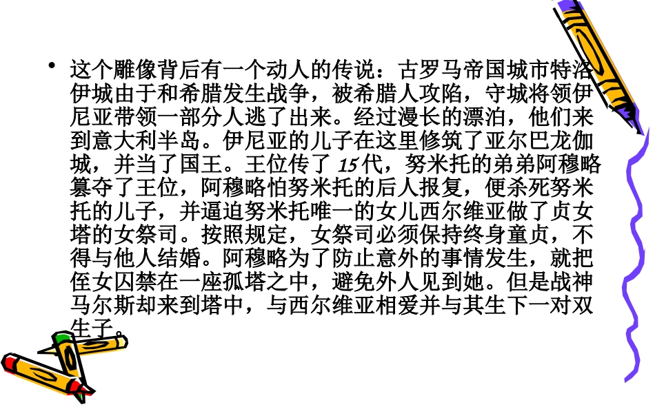柱子上的母鸡_第3页