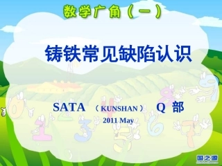 铸件常见铸造缺陷