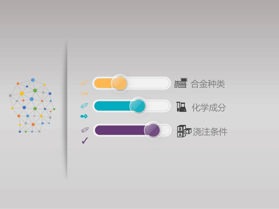 铸造合金的流动性_第3页