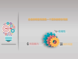 铸造合金的流动性