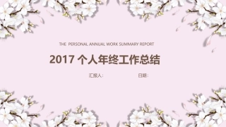 专利代理年终总结