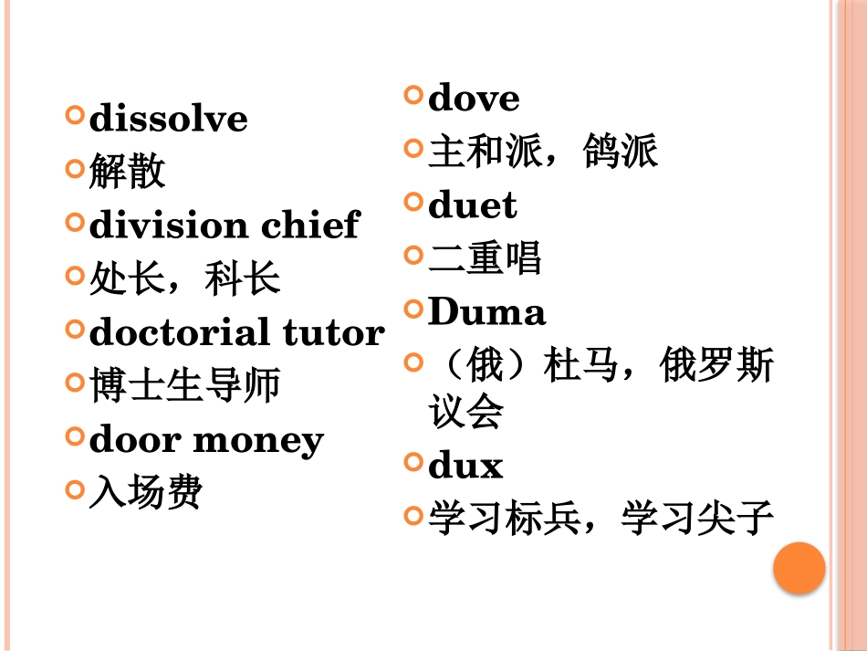 专四专八新闻词汇_第2页