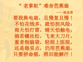 装在套子里的人课件优秀课件