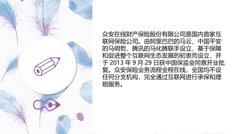 资本结构案例分析_第3页