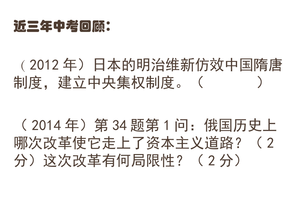 资产阶级统治的巩固和扩大_第3页