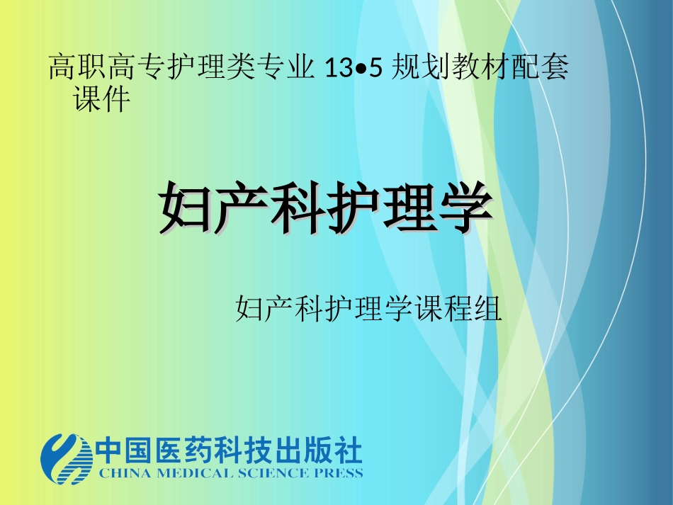 子宫肌瘤课件_第1页