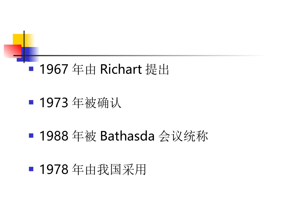 子宫颈上皮内瘤变_第3页
