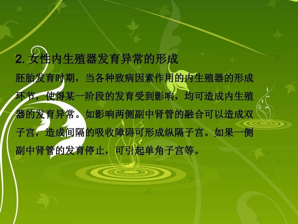 子宫内膜的超声检查_第3页