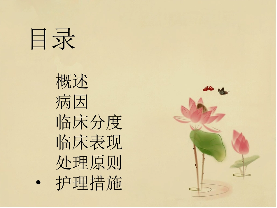 子宫脱垂小讲课_第2页