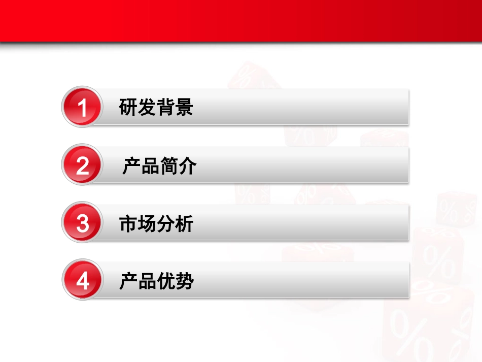 紫杉醇市场分析_第2页