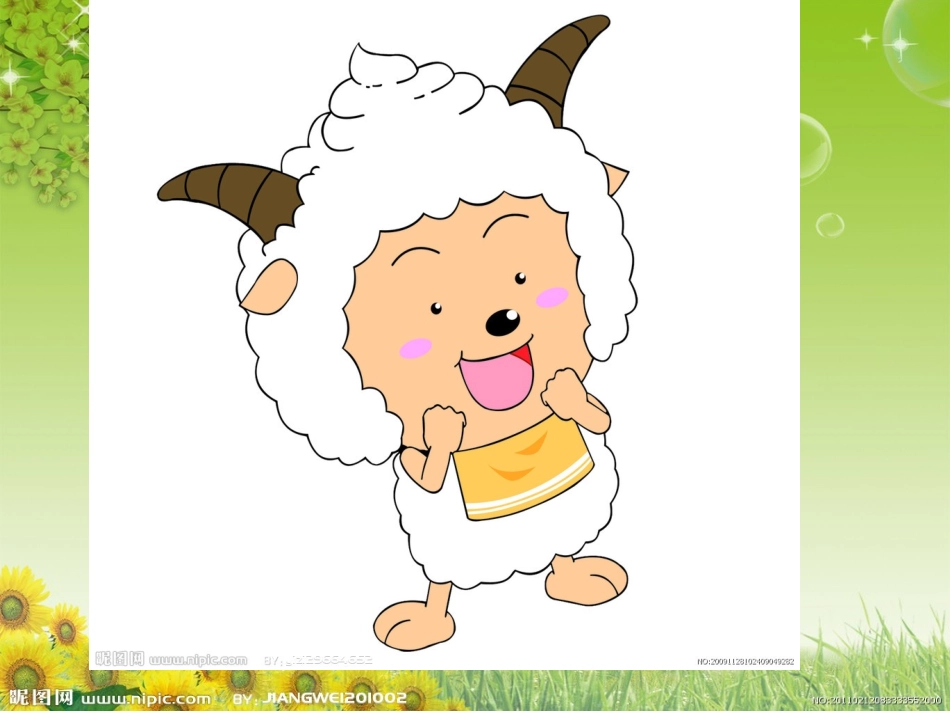 自编童话故事_第2页