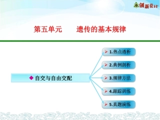 自交和自由交配概述