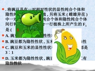 自交自由交配改