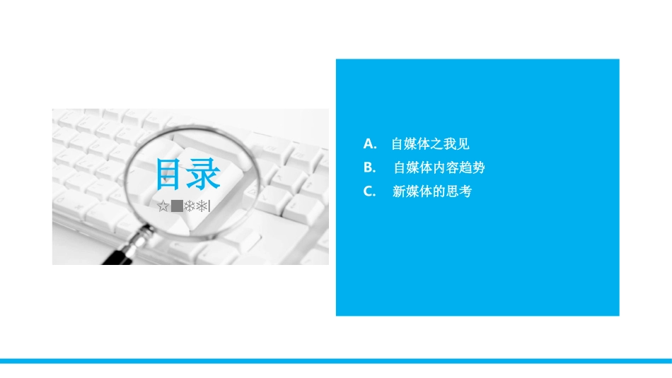 自媒体爆文案例分析_第2页
