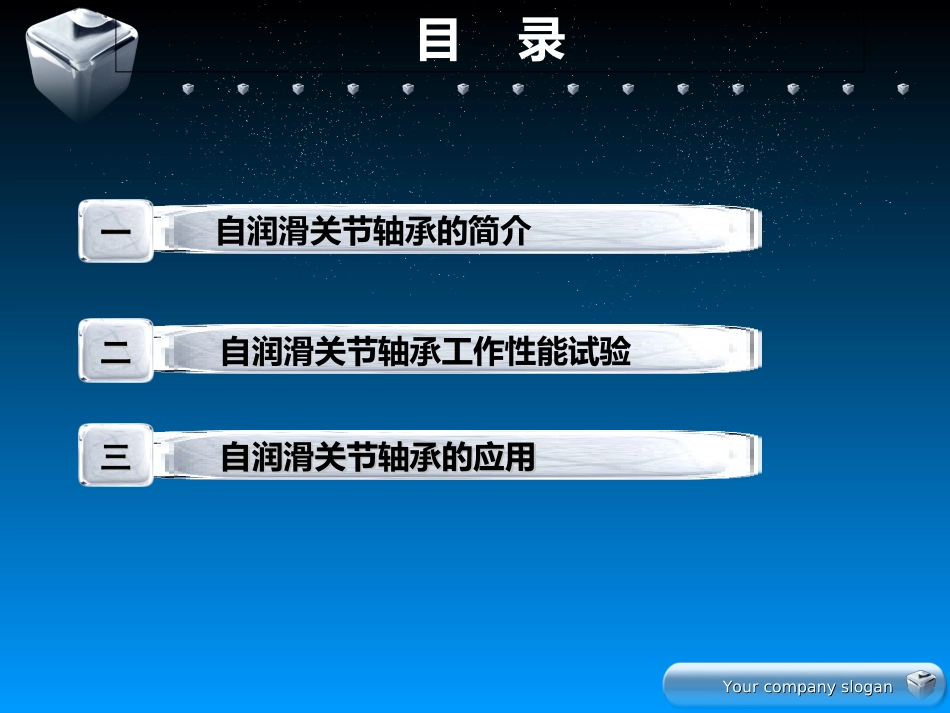 自润滑关节轴承_第2页