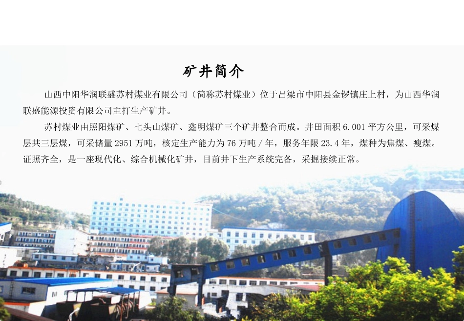 自主安全型班组建设_第3页