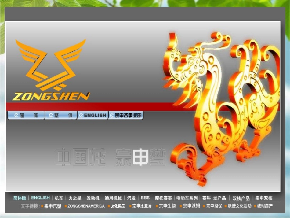 宗申摩托案例分析_第1页