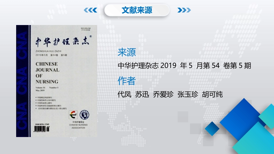 综述读书报告_第2页