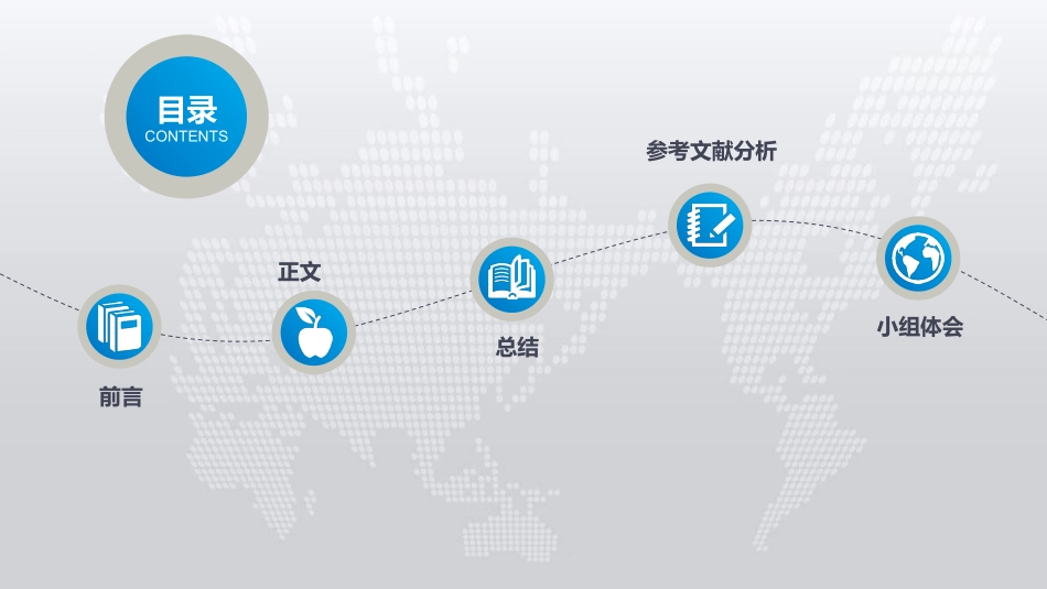 综述读书报告_第3页
