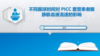 综述读书报告