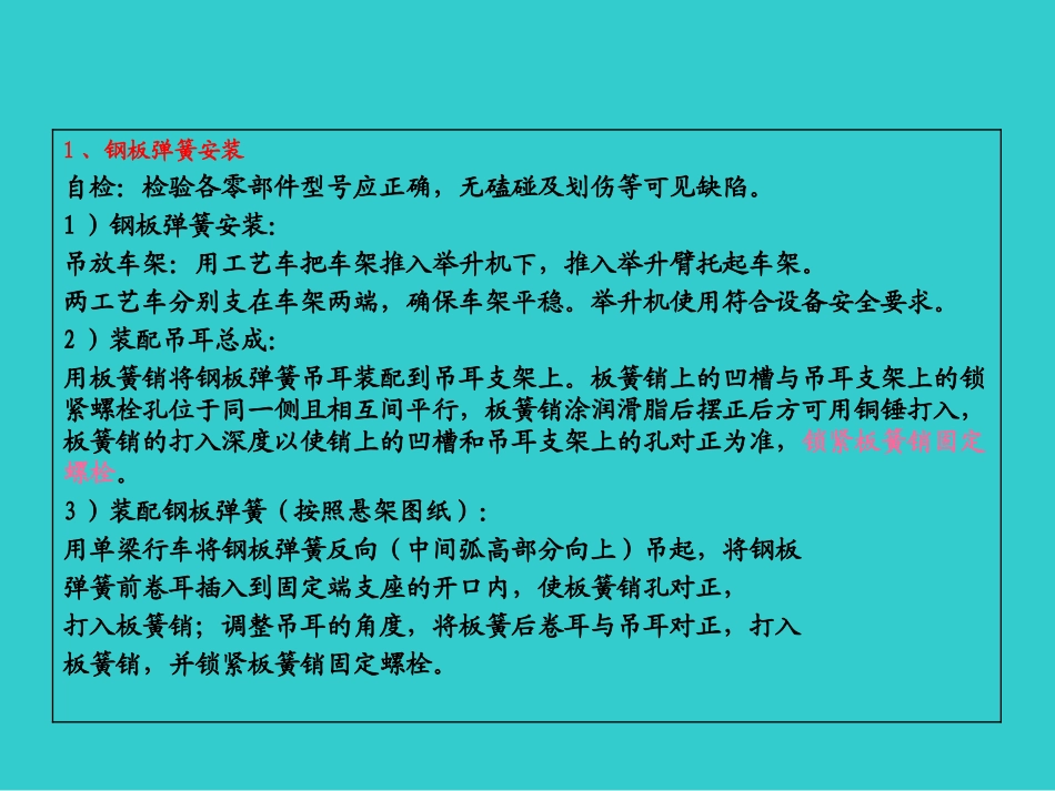 总装车间培训资料_第2页