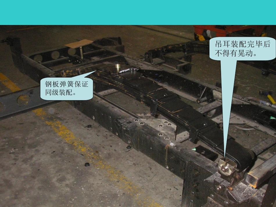 总装车间培训资料_第3页